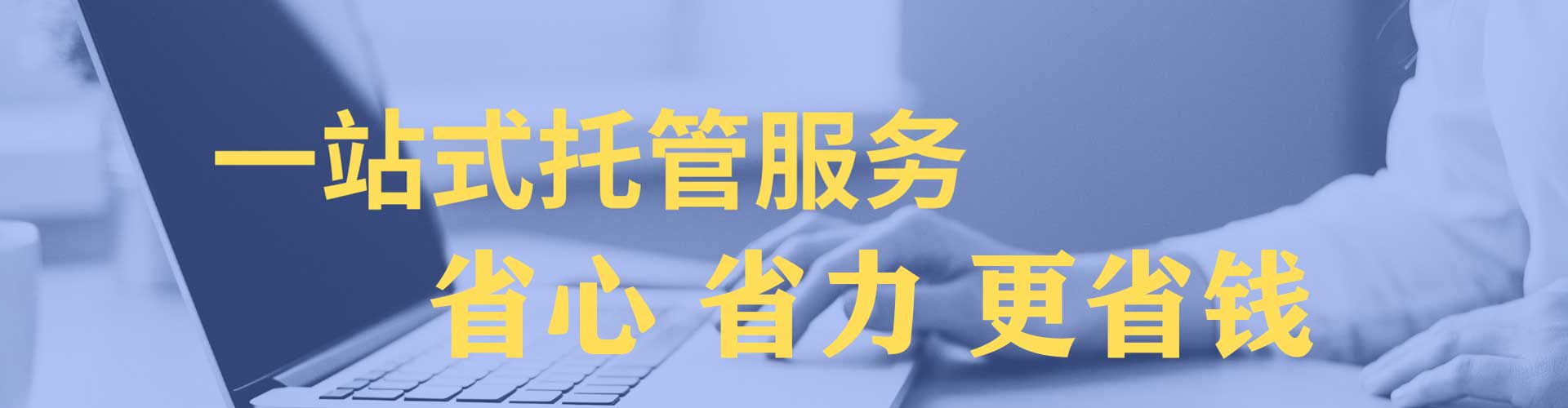 高明百度竞价运营